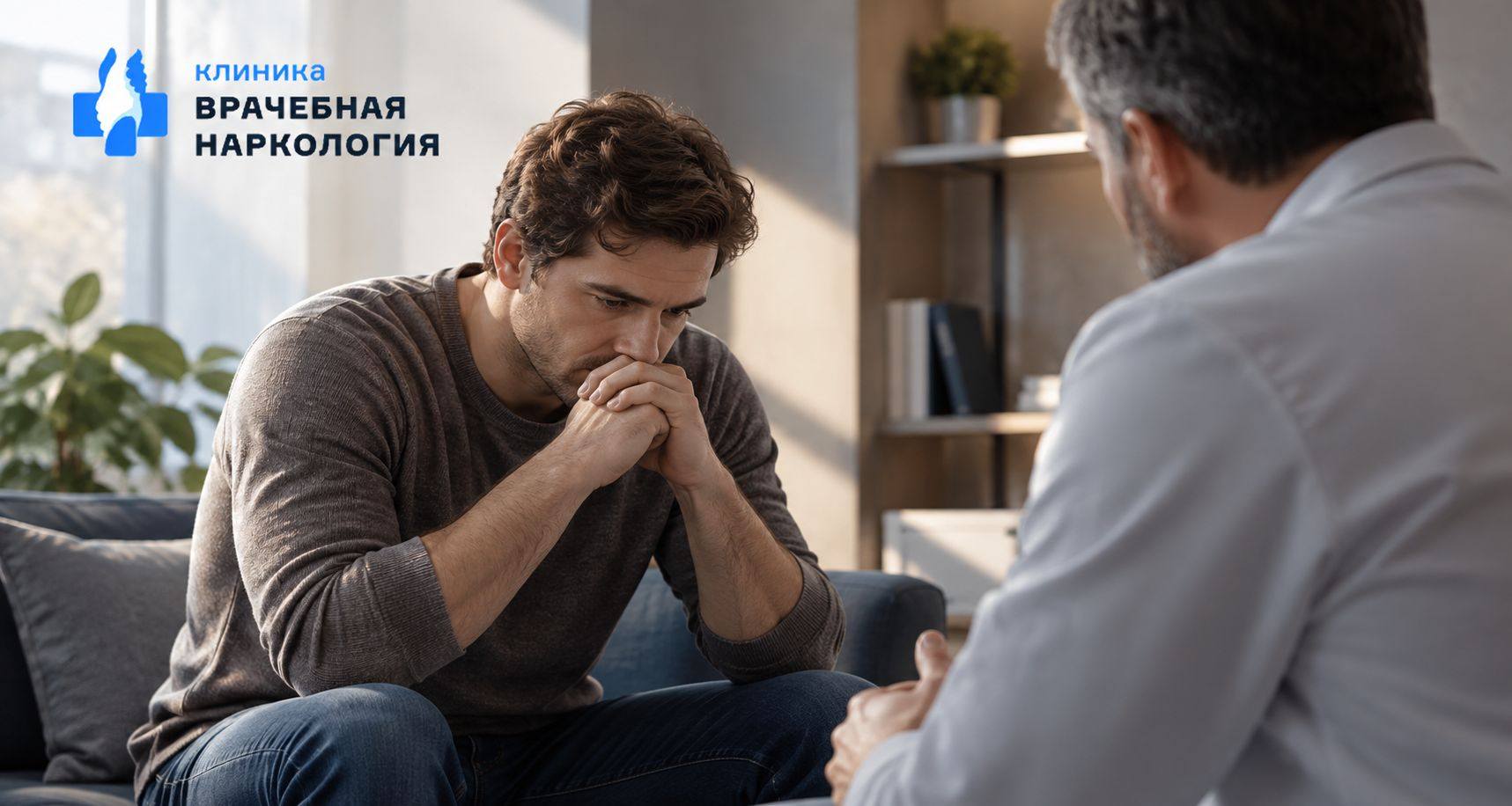 Мотивация на лечение в Тюмени